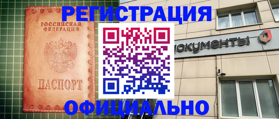миграционный учет в Называевске
