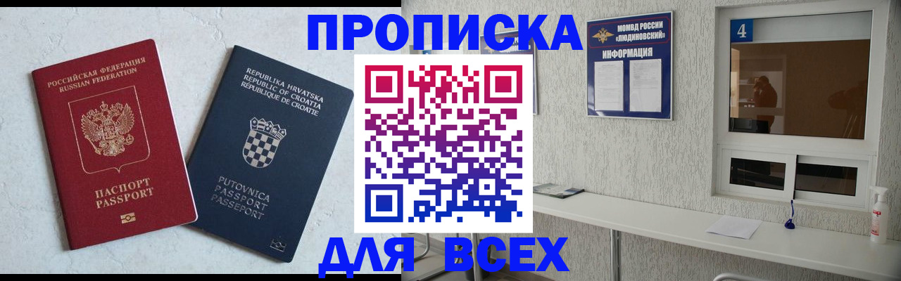 временная регистрация госуслуги в Называевске