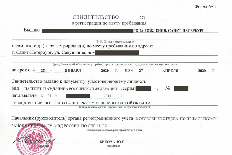 временная регистрация в Называевске временная регистрация в Называевске